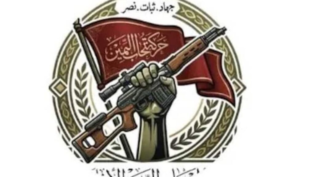 Logo Harakat Ashab al-Yamin al-Islamiya